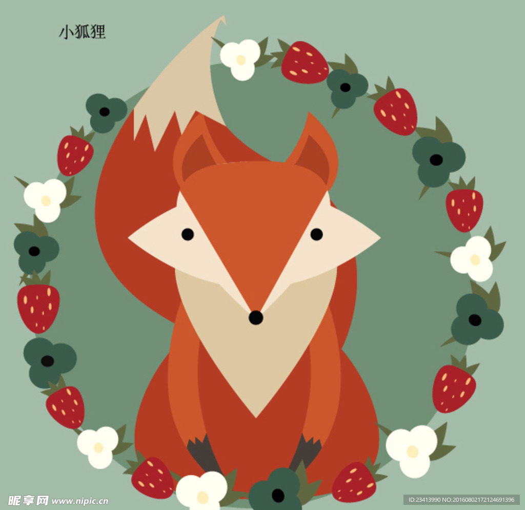 可爱的小狐狸