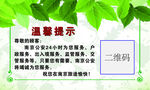 温馨提示桌卡