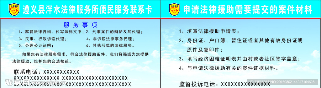 律师事务所名片