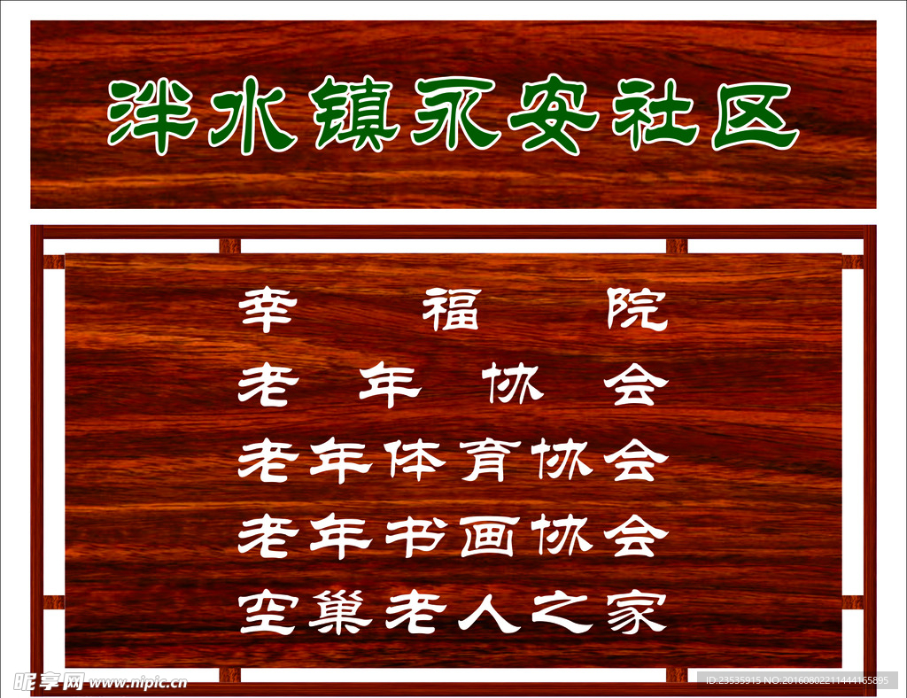 导向牌