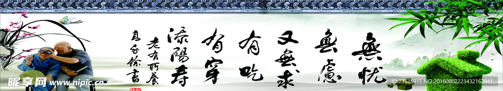 幸福院喷绘