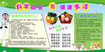 科学饮食
