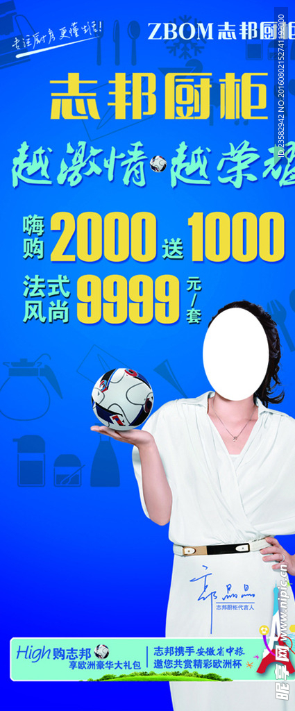 志邦橱柜