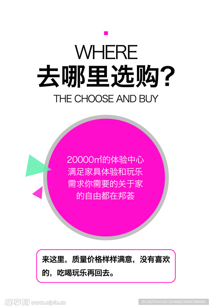 卖场宣导