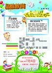 培训班彩页