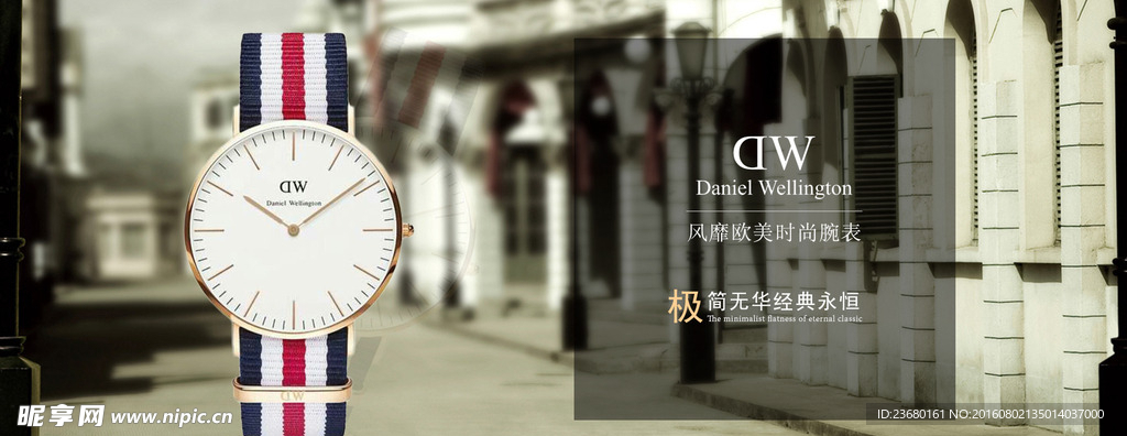 时尚简约手表海报