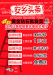 头条