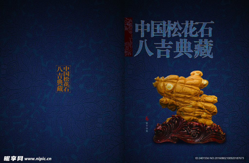 封面深色