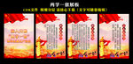 两学一做