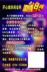 酒吧宣传海报