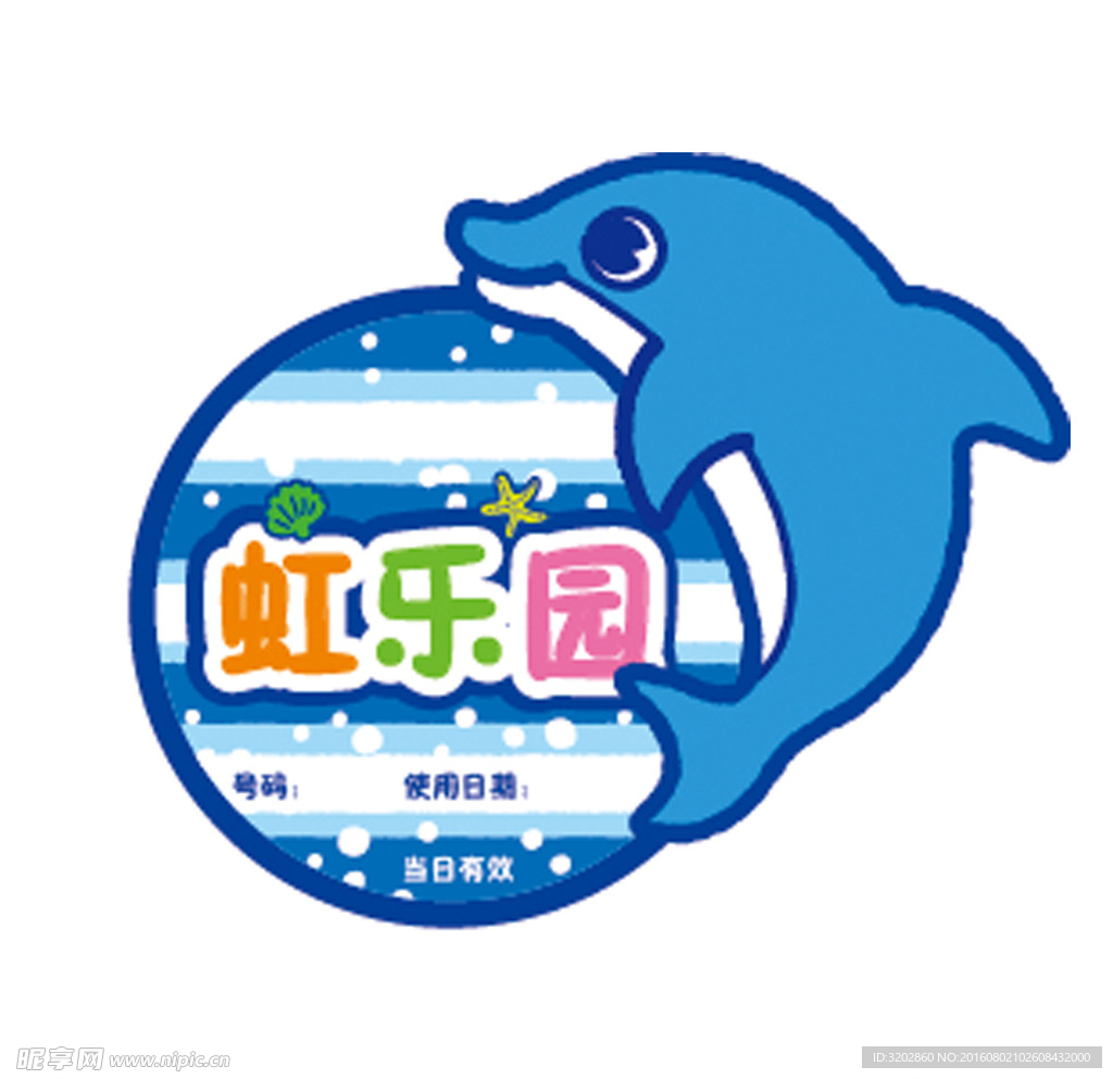 海豚标识