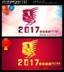 2017鸡年海报
