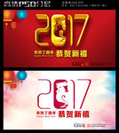 2017鸡年春节海报