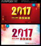 2017鸡年新年贺卡