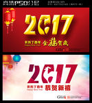 金鸡报喜2017新年