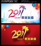 2017新年快乐鸡年春节