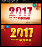 2017新年