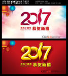 新年2017鸡年
