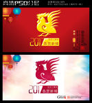 2017鸡年元旦海报