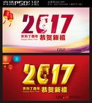 2017鸡年金鸡报春