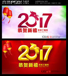 2017年贺卡