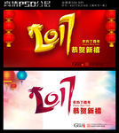 2017鸡年大吉