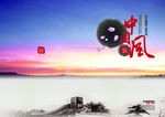 中国风素材