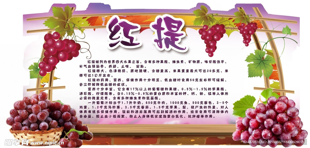 红提节