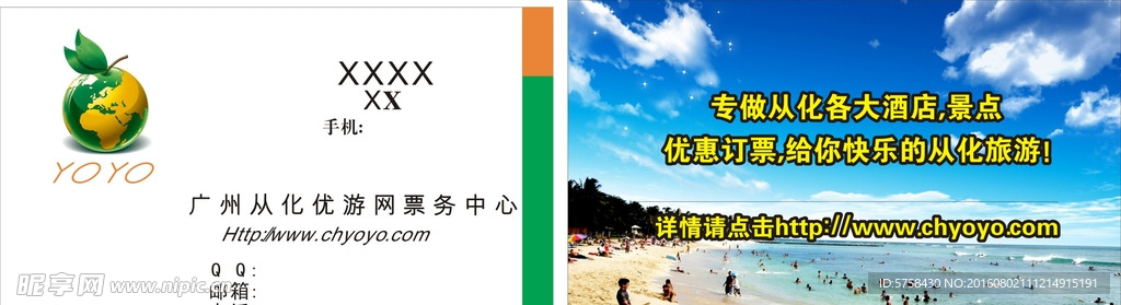 从化优游网