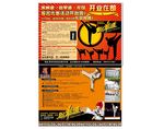 跆拳道彩页