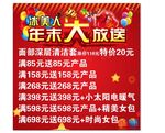 年末大放送