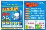 冰美人宣传页