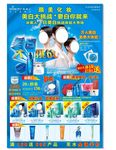冰美人海报