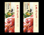 大喜龙虾