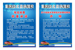 驾校单页