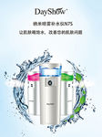 DayShow补水仪