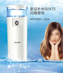DayShow补水仪