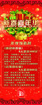 新春嘉年华