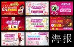珠宝海报