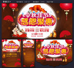 中秋