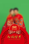 中式婚礼水牌