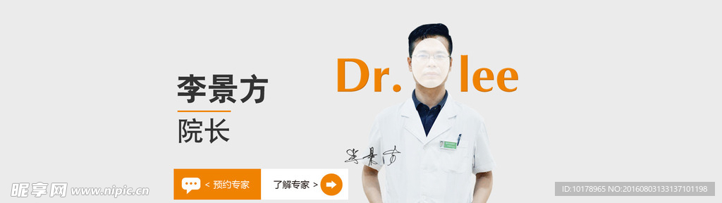 专家banner