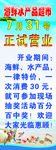 海鲜水产品超市展架