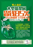 翡翠展