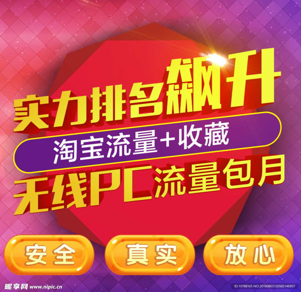 淘宝主图图片