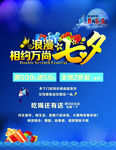 浪漫七夕  相约万尚