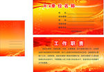 三亮工作台签  工作职责  胸