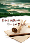 教育海报