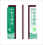 精神堡垒