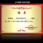 聘书模板